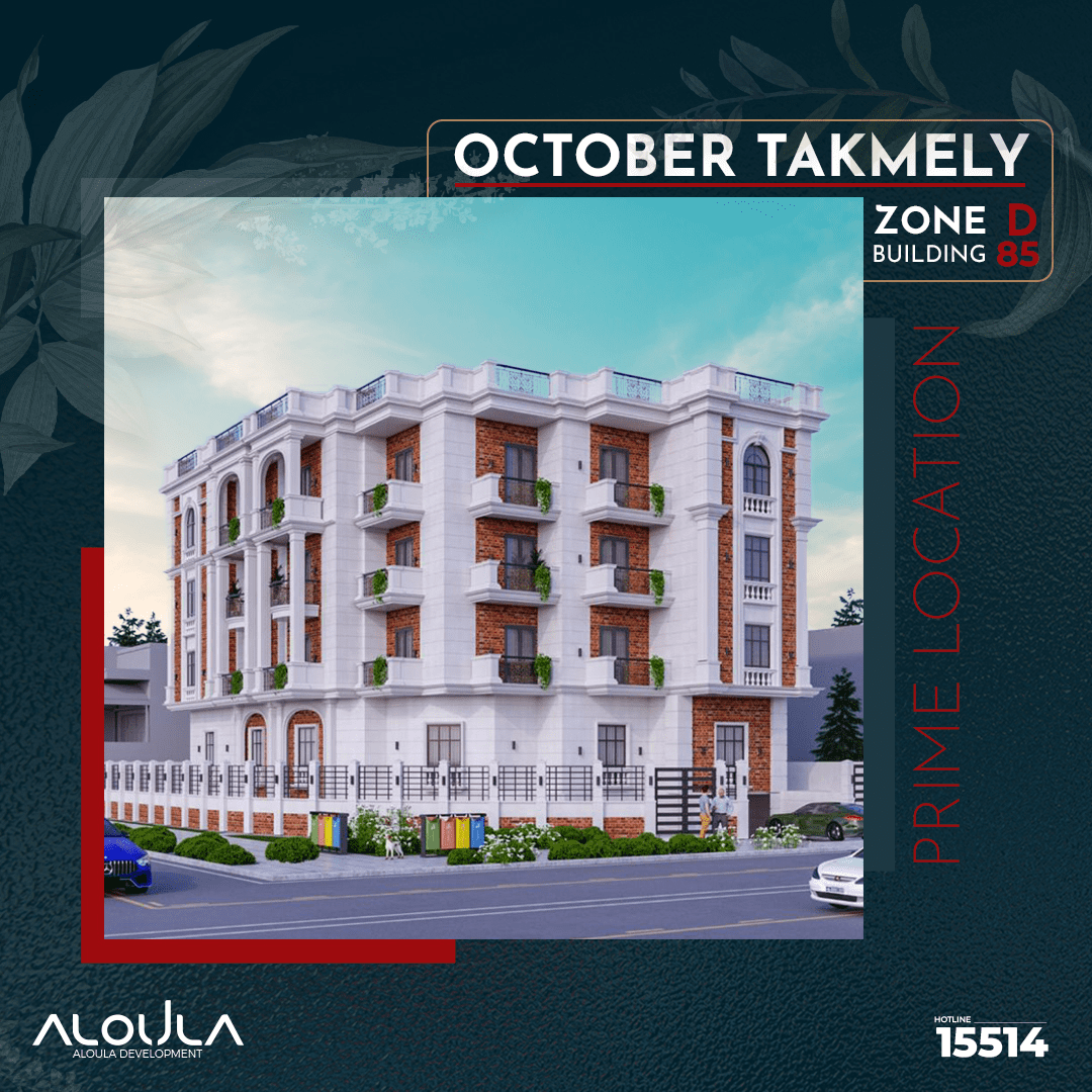 شقق مدينة الشيخ زايد الجديدة 6 اكتوبر