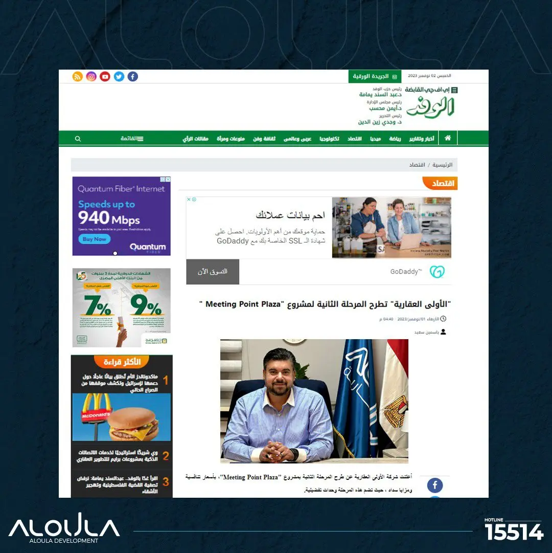 398683658_10228519861634304_1782179617481375472_n