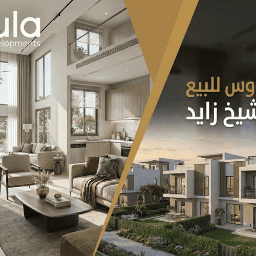 توين هاوس للبيع في الشيخ زايد