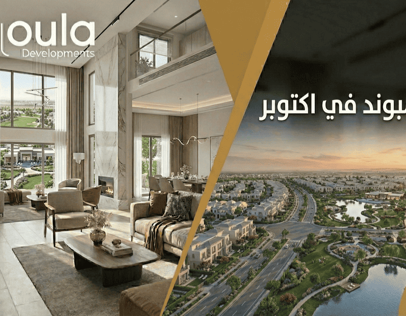 كمبوند في اكتوبر