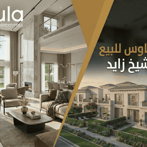 تاون هاوس للبيع في الشيخ زايد
