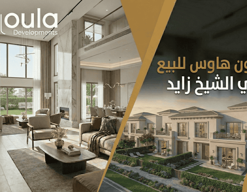 تاون هاوس للبيع في الشيخ زايد