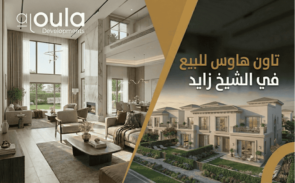 تاون هاوس للبيع في الشيخ زايد