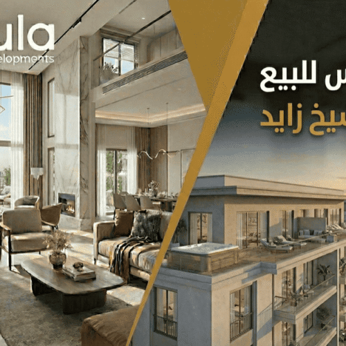 بنتهاوس للبيع في الشيخ زايد