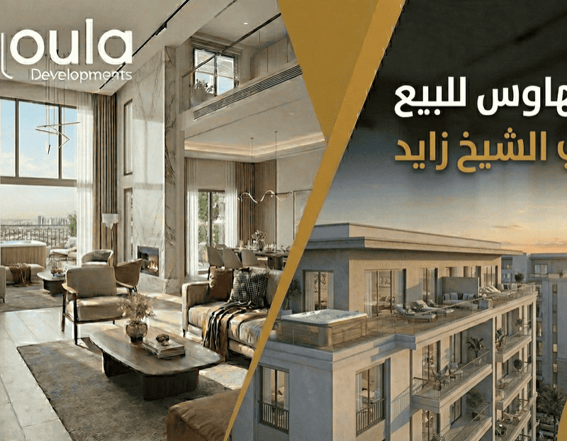 بنتهاوس للبيع في الشيخ زايد