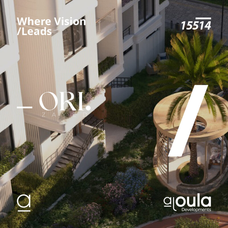 بنتهاوس في الثورة الخضراء