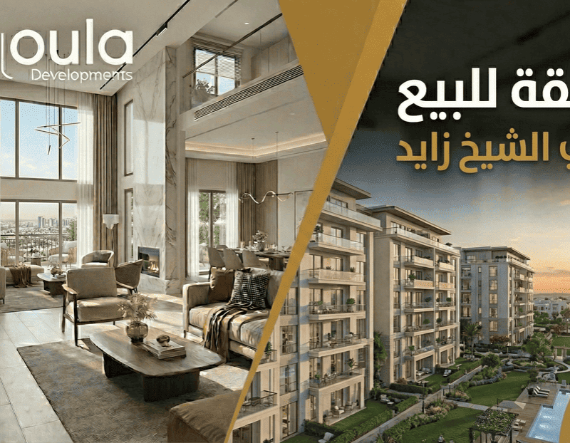 شقة للبيع في الشيخ زايد