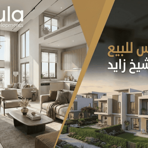 دوبلكس للبيع في الشيخ زايد