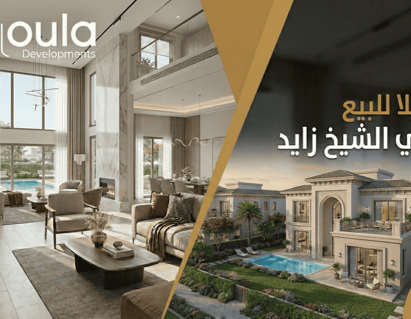 بيت الوطن الشيخ زايد المرحلة السابعة