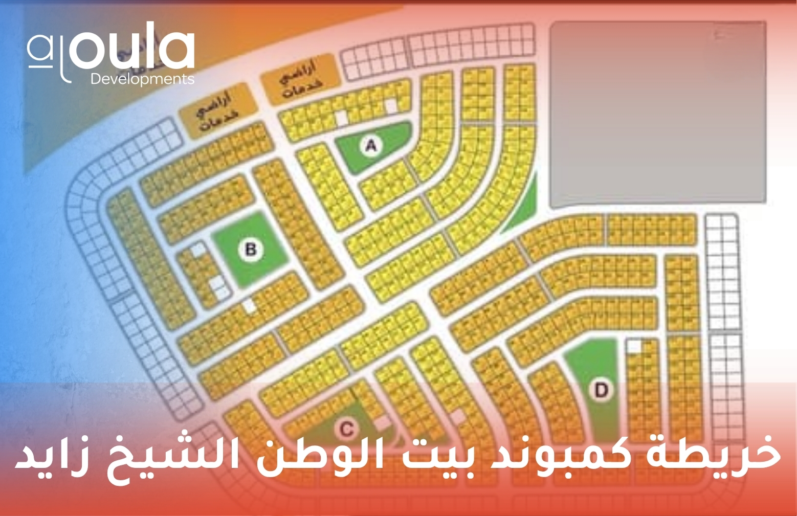 خريطة كمبوند بيت الوطن الشيخ زايد