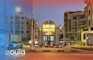 كمبوند بيت الوطن زايد هايتس