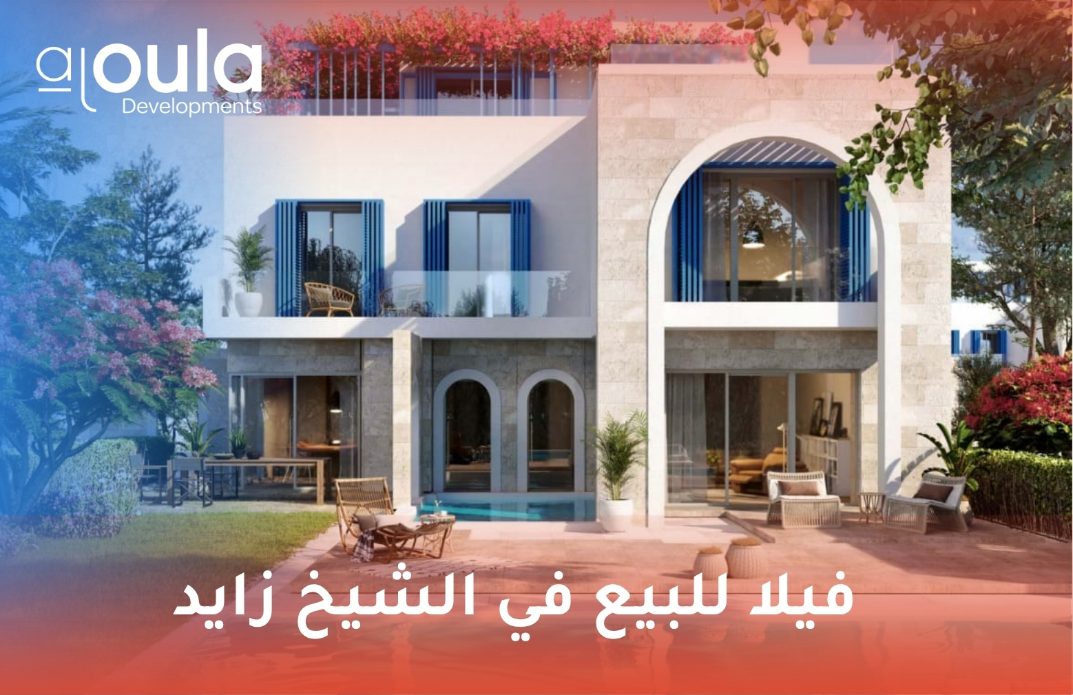 فيلا للبيع في الشيخ زايد