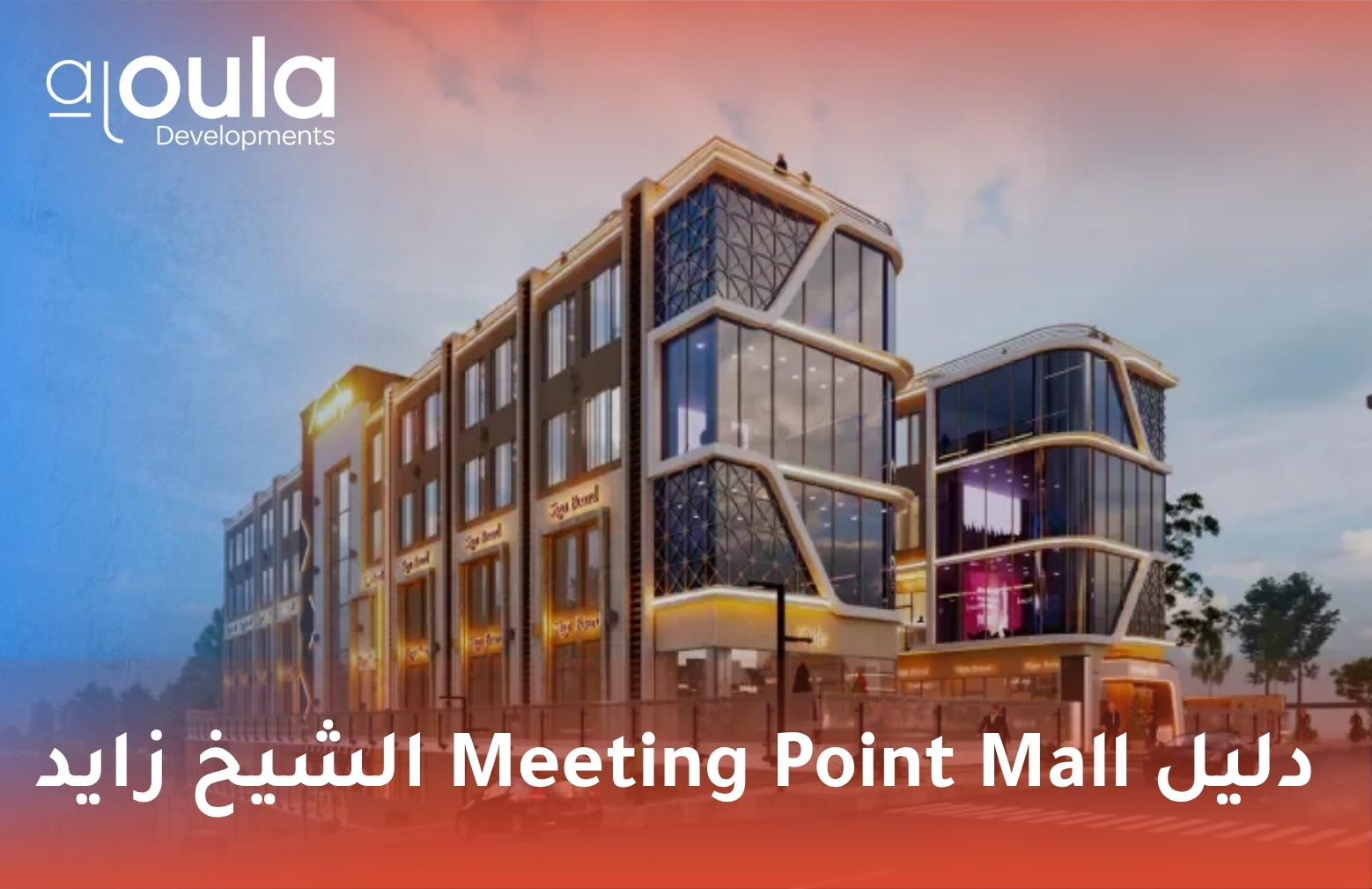 Meeting Point Mall